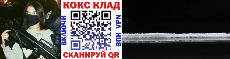 Как найти закладки Ясный Конопля  Альфа ПВП  COCAIN  ГАШИШ  МЕФ 