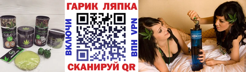 Еда ТГК марихуана закладка Ясный