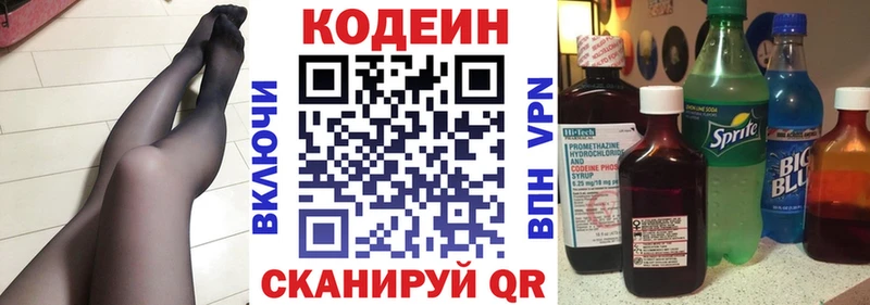 Кодеиновый сироп Lean напиток Lean (лин)  Ясный 