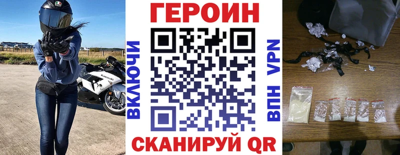 Героин герыч Ясный