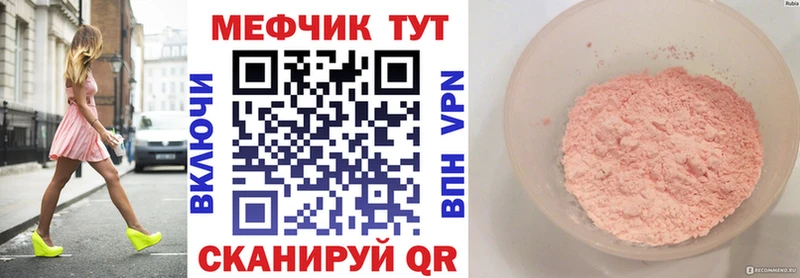 МЯУ-МЯУ мяу мяу  ссылка на мегу tor  Ясный 