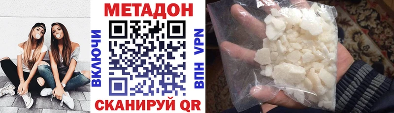 МЕТАДОН кристалл  Ясный 
